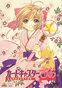 Cardcaptor Sakura Japanese DVD Volume 17